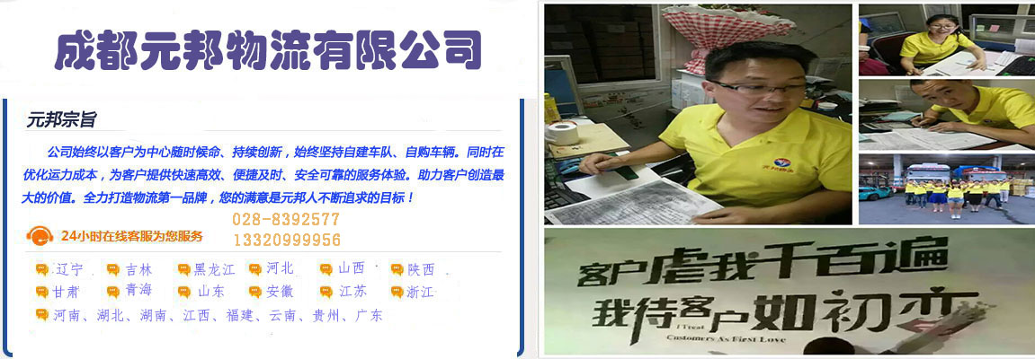 成都到昆明物流專線，哪里便宜