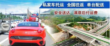 成都到濟(jì)南私家小轎車(chē)托運(yùn)怎么算
